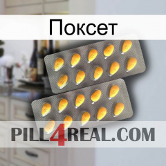 Поксет cialis2